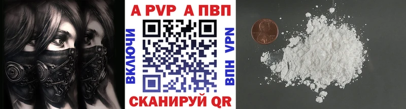 Альфа ПВП Crystall  Крым 