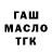 МАРИХУАНА сатива Nata Krum