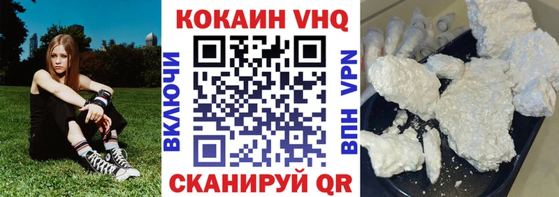 мега зеркало  как найти закладки  Крым  Кокаин VHQ 