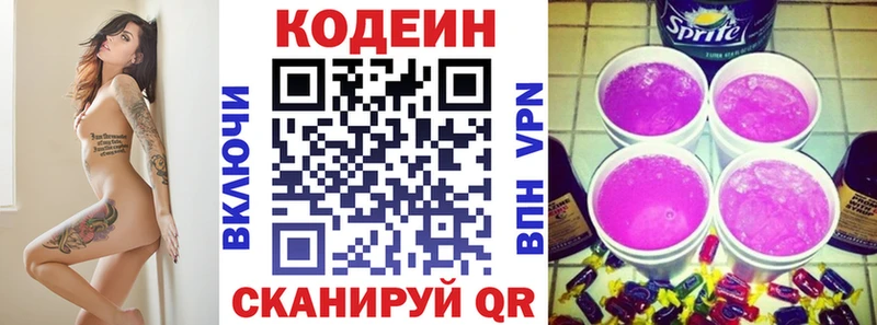 даркнет сайт Крым Кодеин Purple Drank