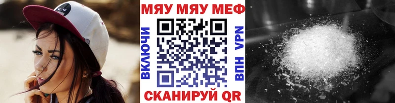 МЕФ 4 MMC МЕГА ссылки Крым