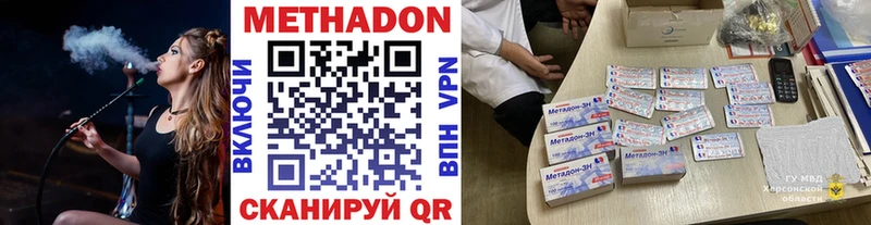 как найти наркотики  Крым  Метадон мёд 